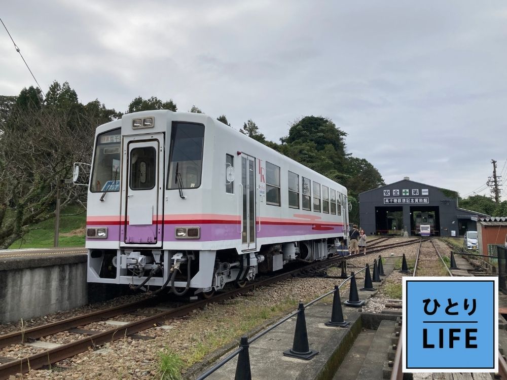 あまてらす鉄道